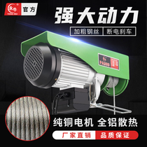 Micro electric hoist 220v household small crane hoist hoist 1 0 5 tons decoration lifting crane