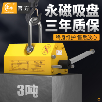 Magnetic crane 600KG permanent magnet lifting device 1t magnetic spreader disk suction cup 2 tons of industrial strong magnet lifting device