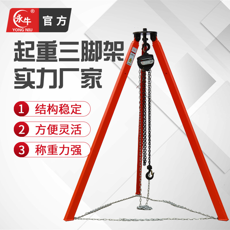 Hoist bracket Telescopic lifting triangle bracket Electric hand pull crane bracket Simple lifting shelf one ton