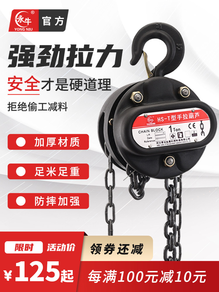 Hand pull crane 1 ton 2 tons 3 tons 5 tons 10t crane hoist Manual small household lifting lift HST inverted chain