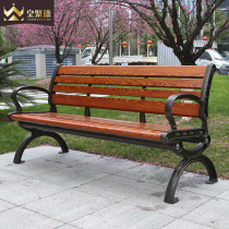 Park chair outdoor bench seat leisure solid wood iron back chair courtyard cast aluminum anticorrosive wood stools