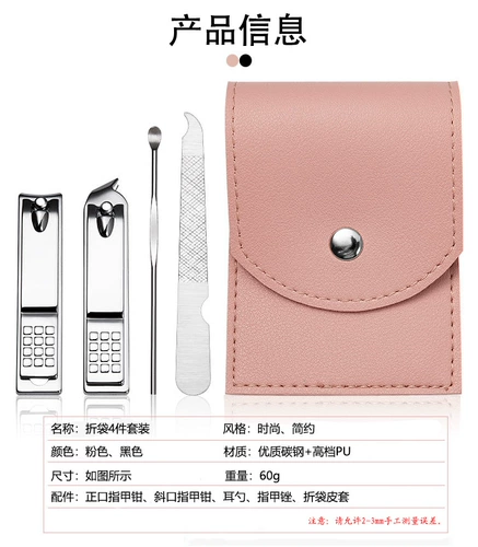 Набор маникюрных инструментов для маникюра для ногтей, маникюрные кусачки, комплект, чехол, делается под заказ, с печатью вашего логотипа, подарок на день рождения, 4 шт