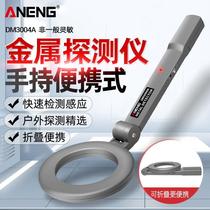 Handheld metal detector high precision small examination room outdoor mobile phone exhibition subway security inspection metal detector