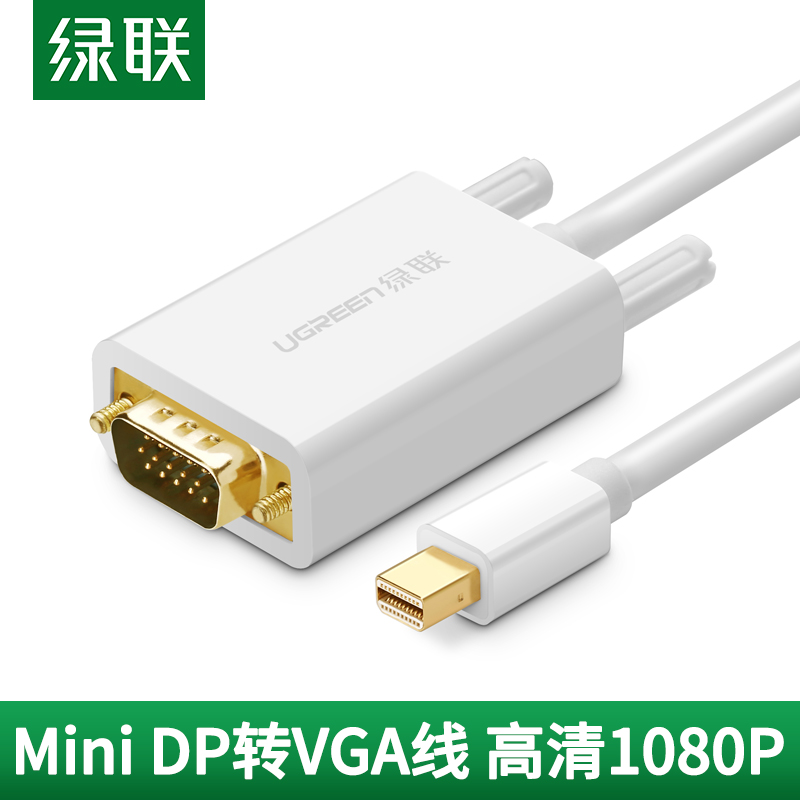 Green Union mini dp turn vga switching line lightning interface converter head lip connection line projector display screen