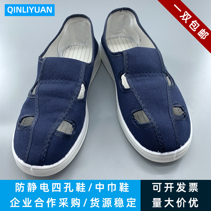 Anti-Static Four-Hole Shoes Pu Soft Sole Dust-Free Workshop Electronics Factory Men's and Women's Thickened Breathable Blue Protective Anti-Static Shoes