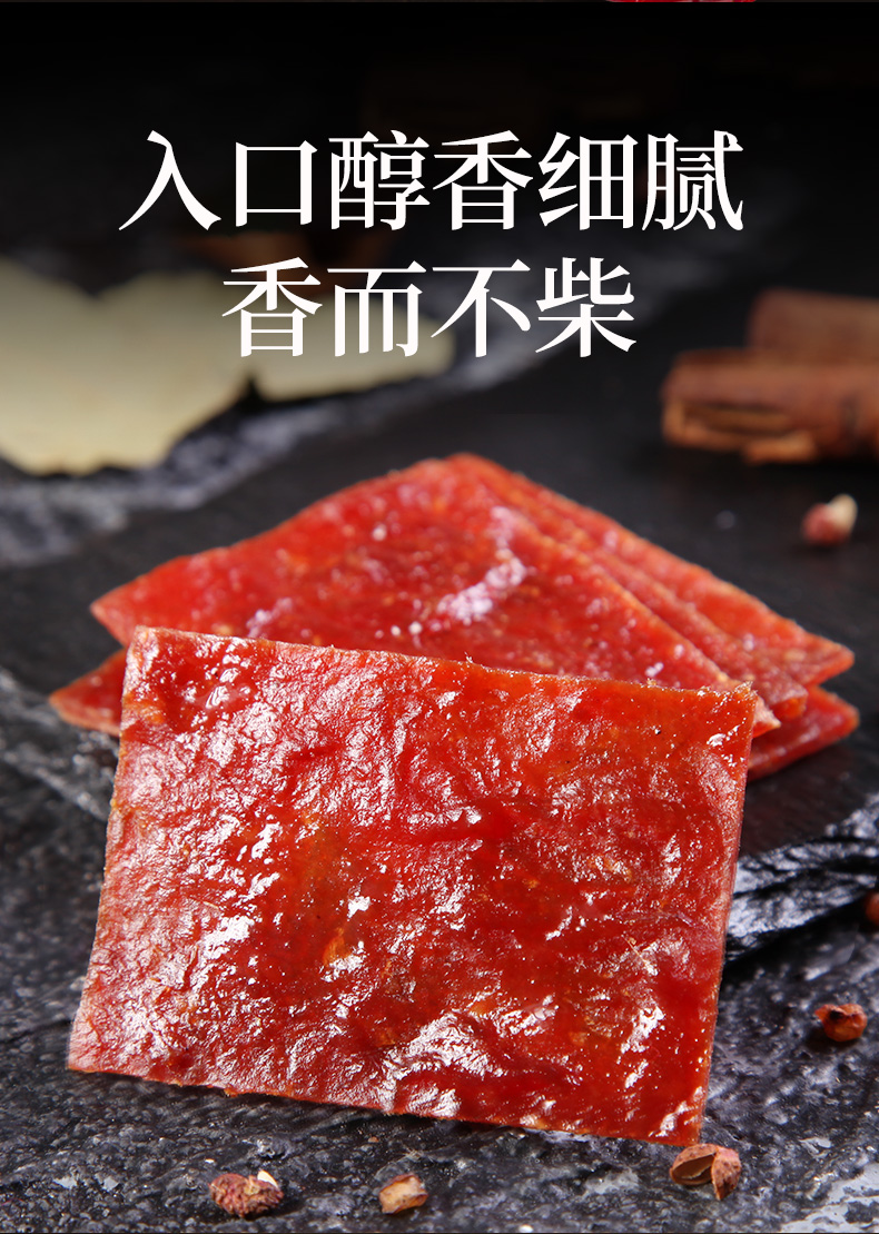 【贰师兄】靖江猪肉脯网红零食小吃300g