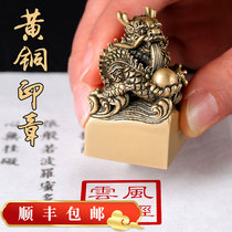 Name seal custom brass seal Seal engraving calligraphy seal engraving Personal hard pen Chinese painting seal Private name Copper seal custom lettering Calligraphy and painting seal Christmas Eve gift gift gift