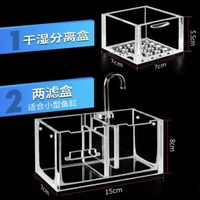 Две коробка+сухая и влажная коробка (без водянка)
