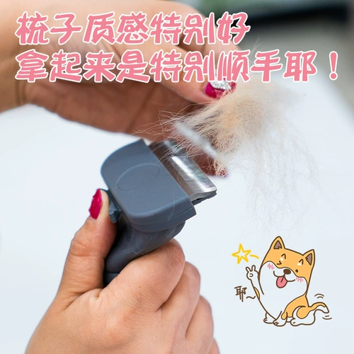 Модель Dog Comb Model Pet Products Cat Brate Corki Special маленькая собака, чтобы поплавать кисти для расчесывания собак волос