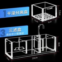 Три коробки+сухая и влажная коробка (насос без воды)