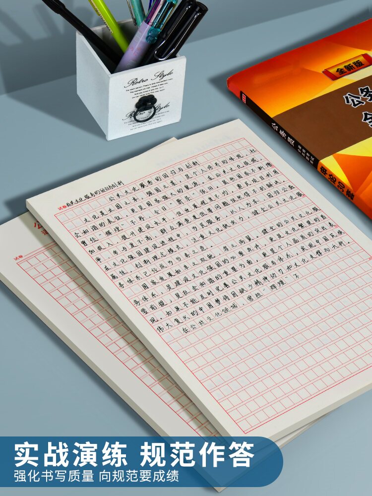 Application Question Answer Paper Answer CarestersPaper for Paper Application Paper as Textbook Public Service Examination Paper Practice Paper square