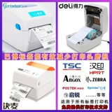 Три антитермальных меток чувствительности и липкие наклейки на штрих -код рулона 100x10050.