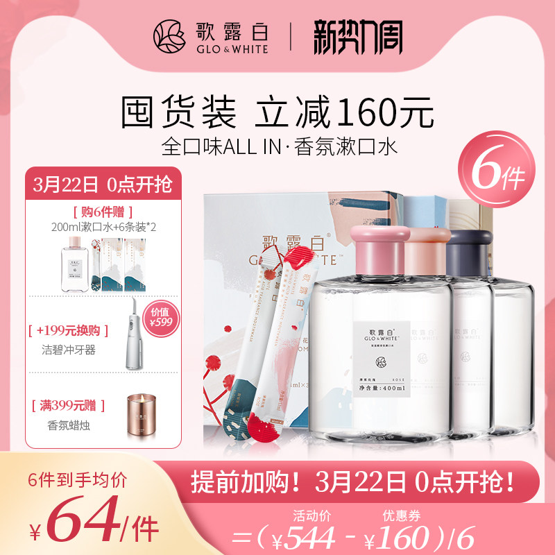 Song Dew White Fragrance Mouthwash Girl Fresh Breath Oral Bacteriostatic Floral Aroma Travel Portable Packaging 30 y