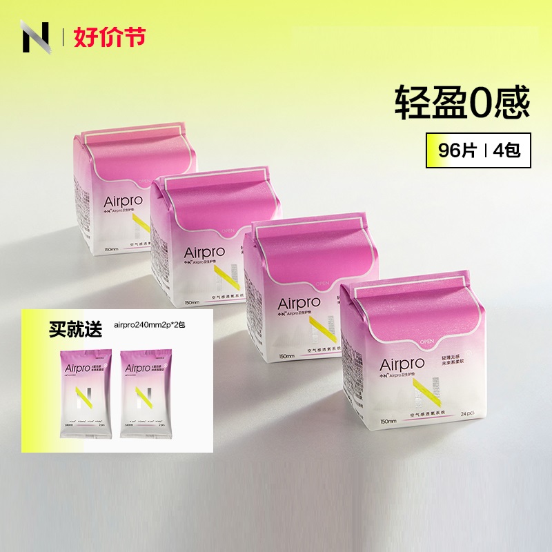 6包100片！小N护垫超博轻薄透气卫生巾