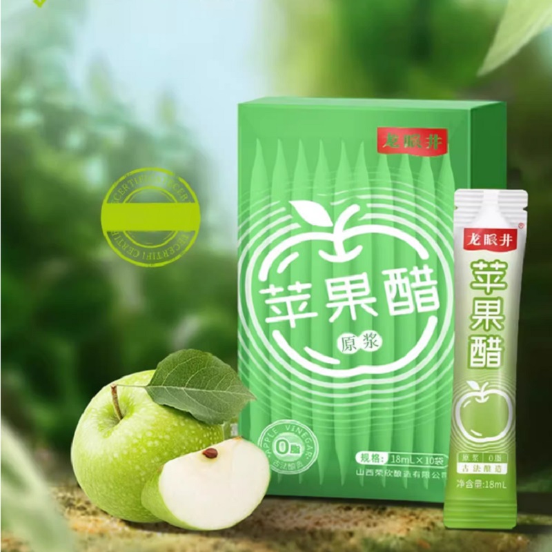 0添加！龙眼井原浆无糖纯苹果醋减肥健身