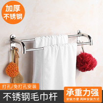 Hanging towel rack punch-free stainless steel toilet Bathroom hanger Towel bar single rod double rod toilet kitchen storage