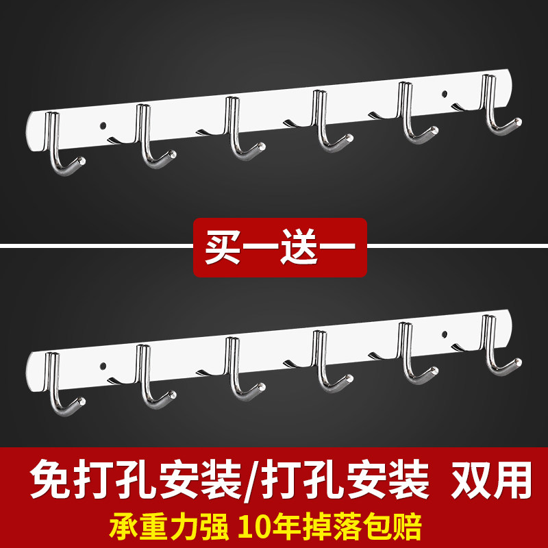 Hook wall hanging clothes hanger Stainless Steel Hook Kitchen bathroom hanging clothes hook clothes Crochet Hook Free to stick to the wall