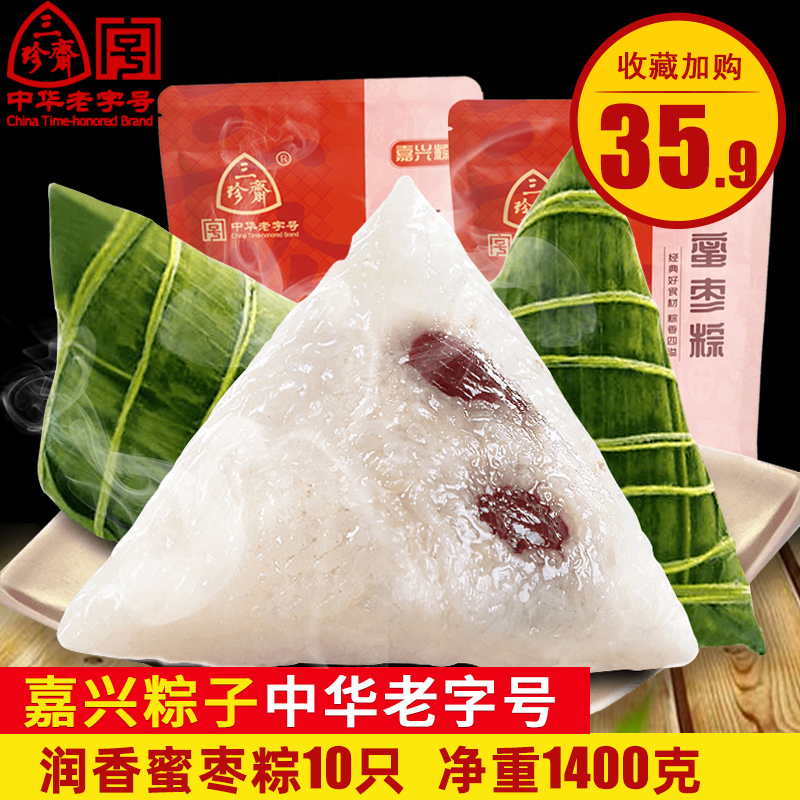 Sanzhenzhai glutinous rice Jiaxing sweet glutinous rice candied jujube glutinous rice in bulk 140g*10 Dragon Boat Festival breakfast food group purchase