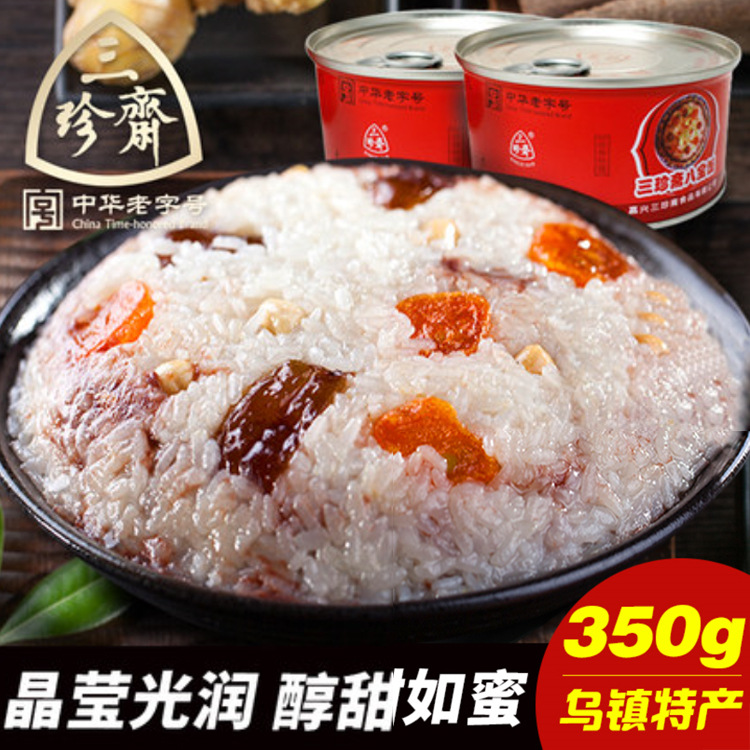 Sanzhenzhai filling Babao rice 350g Chinese New Year food sweet glutinous rice cooked instant rice instant snack