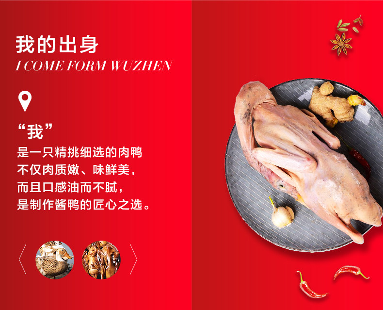 Мясо утки 三珍斋招牌酱鸭800g酱板鸭子真空卤味卤菜熟食速食烧鸭乌镇特产 San Zhen Zhai