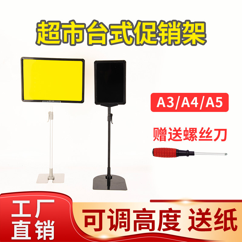 Supermarket Pop price tag Fresh Mark Price Tag a45 Desktop bracket Offers Promoted fruits Vegetables Display Shelves