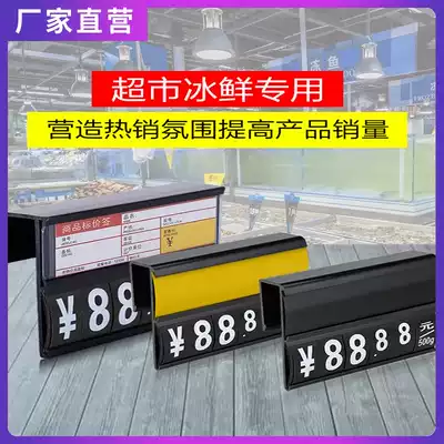 Supermarket frozen rewritable hanging price tag label fruit and vegetable pork digital price Billboard fish tank listing