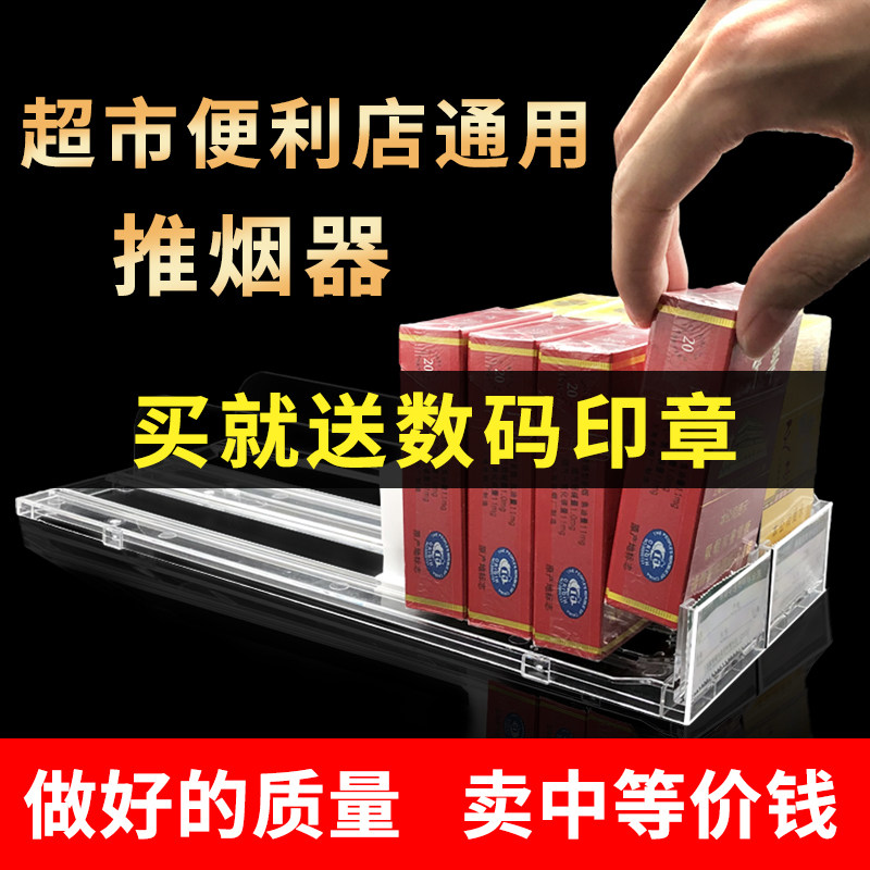 Cigarette Smoke Automatic Pop-up Push-and-pull Convenience Store Supermarket Smoke Rack Single Bilateral Wide Smoke Medium Thruster Tobacco Straw