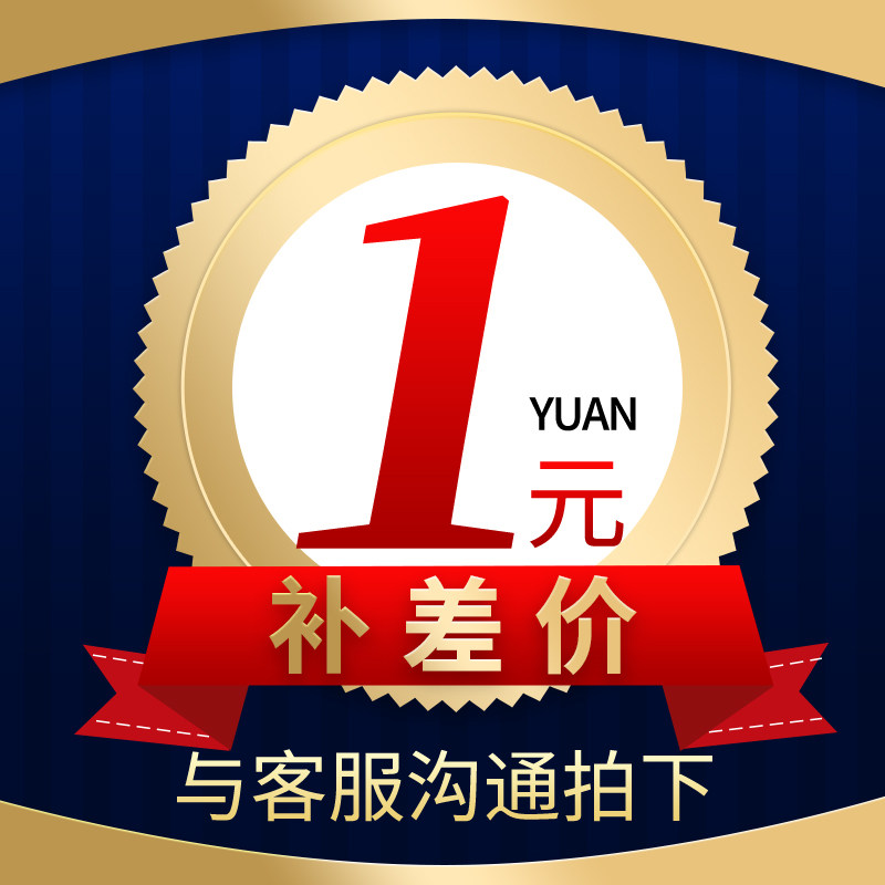 Remake the difference in the cost of the difference in shipping costs