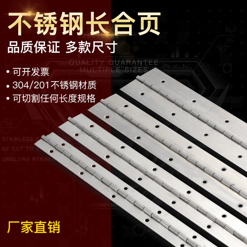 304ステンレス鋼ロングヒンジ、延長1インチ（1.2インチ）、1.5mmピアノキャビネットドアヒンジ、1.8mm。