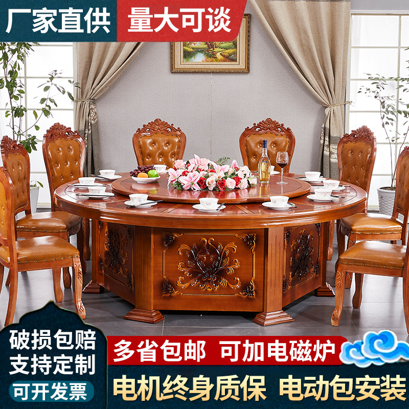 Hotel dining table big round table electric turntable 15 people 20 people dining room private room banquet new Chinese dining table chair combination