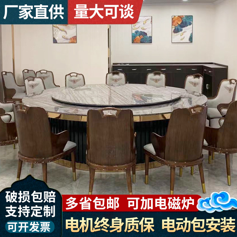 Hotel Electric Dining Table Big Round Table Banquet Bag Compartment New Chinese Automatic Turntable Minima Table Chairs With Induction Cooktop