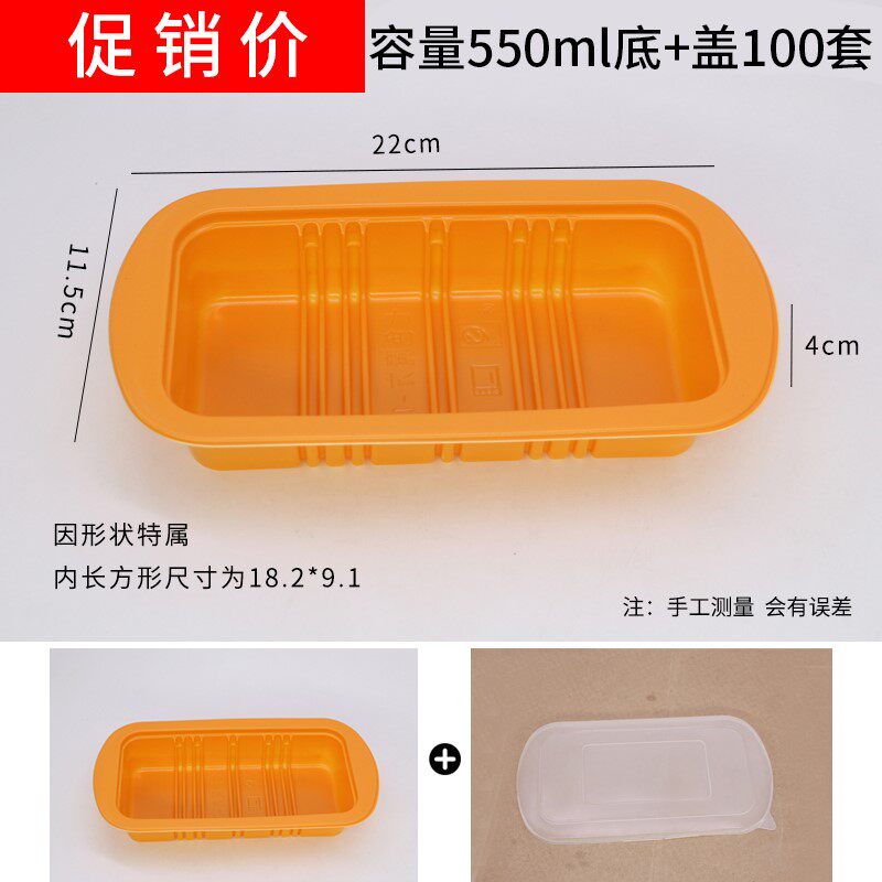 Lunchbox disposable lunch box rectangular outer sending thick lid lunch box net red fast lunch box