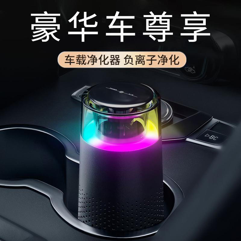High-End Car Air Purifier, Car Atomization Disinfection, Motorcycle Cleaning, Car Humidifier to Remove Odor High-End Car Air Purifier, Car Atomization Disinfection, Motorcycle Cleaning, Car Humidifier to Remove Odor
