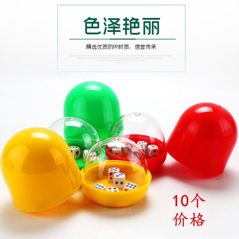 Thickened dice cup dice set anti-cheating KTV entertainment color cup nightclub shaking sieve creative sieve cup entertainment supplies