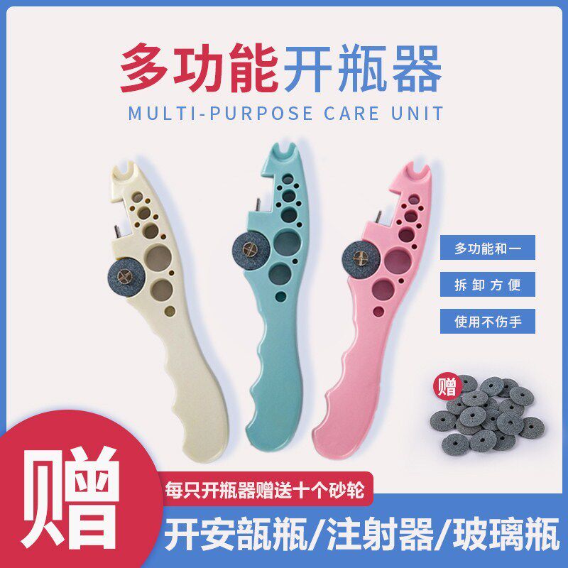 Nurses use a small helper to dissect the bottle opener multi-functional break medicine artifact medicine bottle needle puller grinding wheel sheet scratch bottle opener