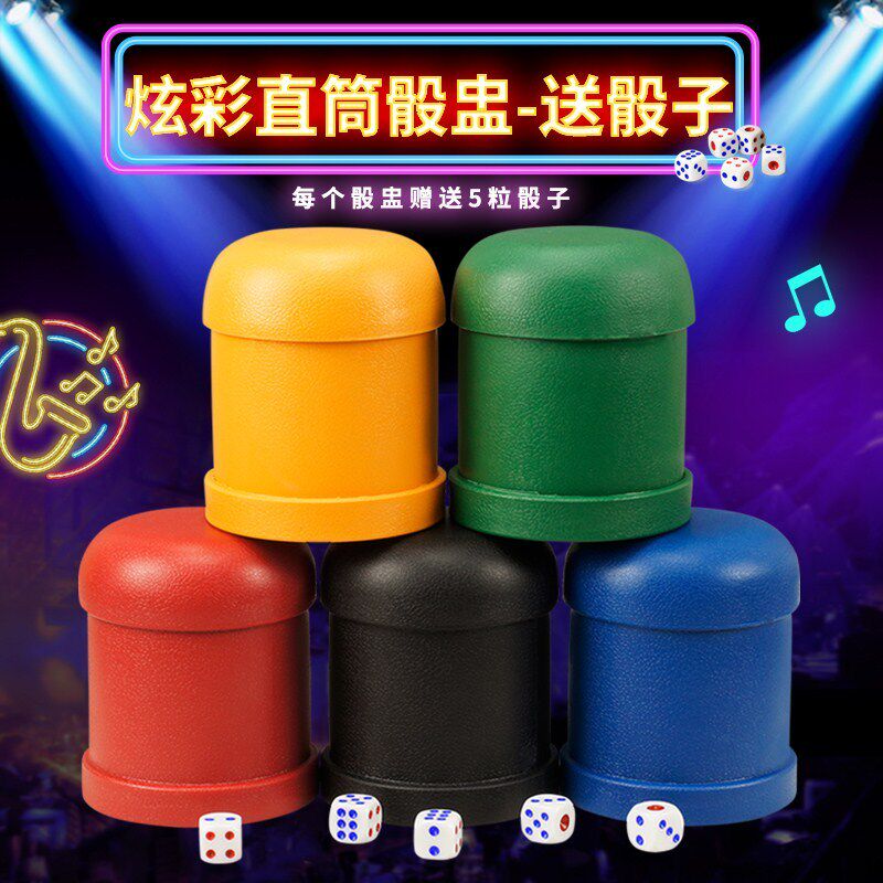 Yusheng Dice Dice Cup Set Straight Sieve Cup Personality Trendy Color Cup Bar KTV Shaking Dice Supplies