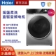 Máy giặt gia đình biến tần Kyanite 10 kg kg hoàn toàn tự động Haier Haier EG10014B39GU1 - May giặt