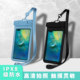 Mobile phone waterproof bag sealed diving cover rafting swimming hot spring touch screen photo water park takeaway rider
