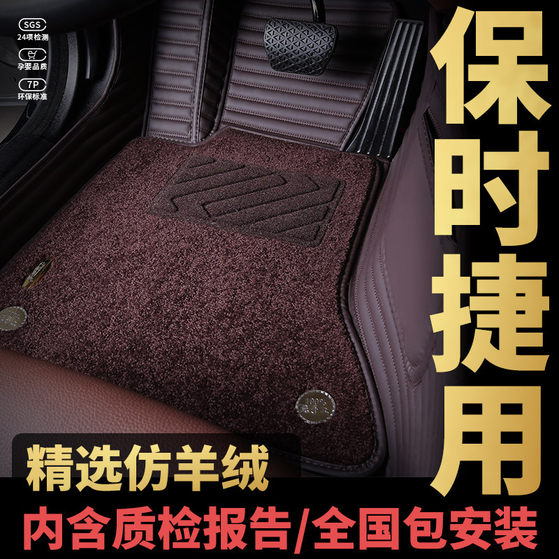 Suitable for the Porsche Kaiyan Macan Maikeparamela Double-layer eco-friendly exclusive full-surrounding car footbed