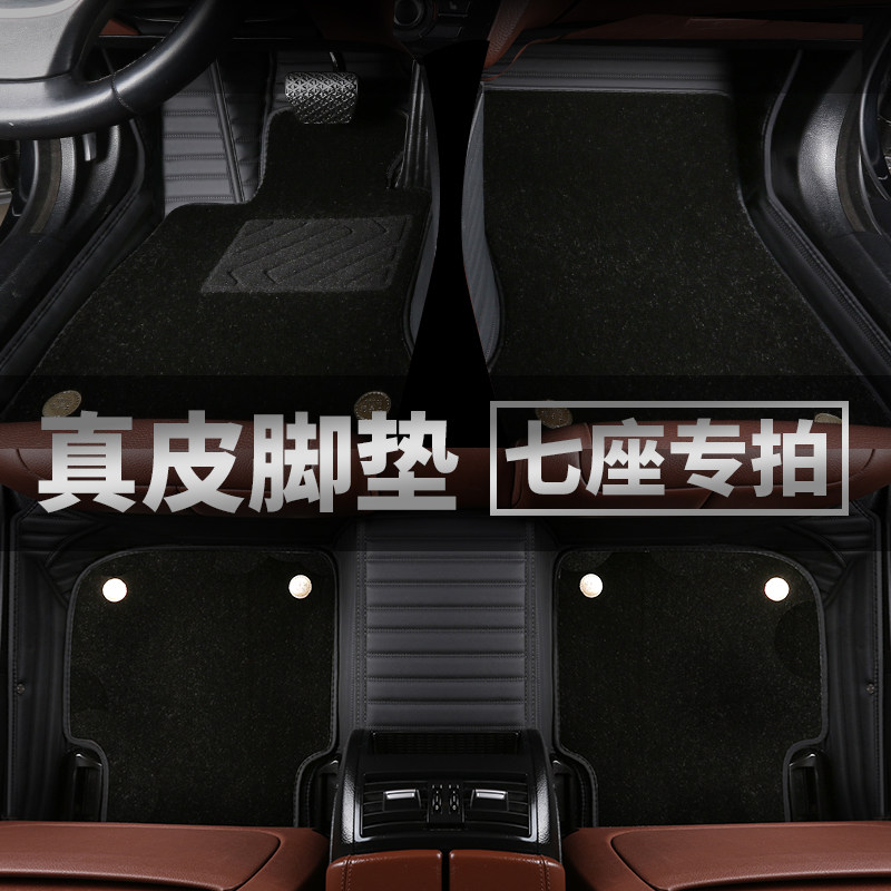 Full-surround car footbed genuine leather seven seats dedicated GL8 Prado Hananda M6CRUISER Odyssey m8