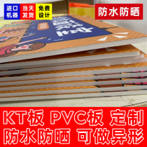 PVC board hand lift card writing true KT board custom UV exhibition board to make foam board system Billboard Billboard Photo props