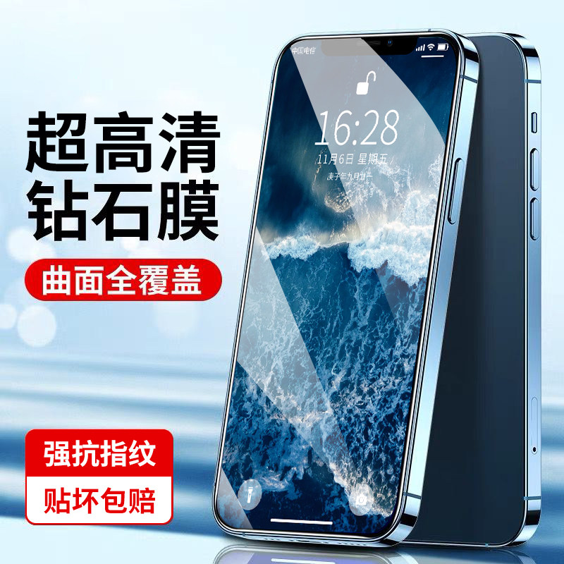 Suitable for Apple 13 full-screen tempered film iPhone13Promax anti-fall mobile phone protective film Mini explosion-proof curved surface full-coverage film Pro high-end privacy protection film ip HD