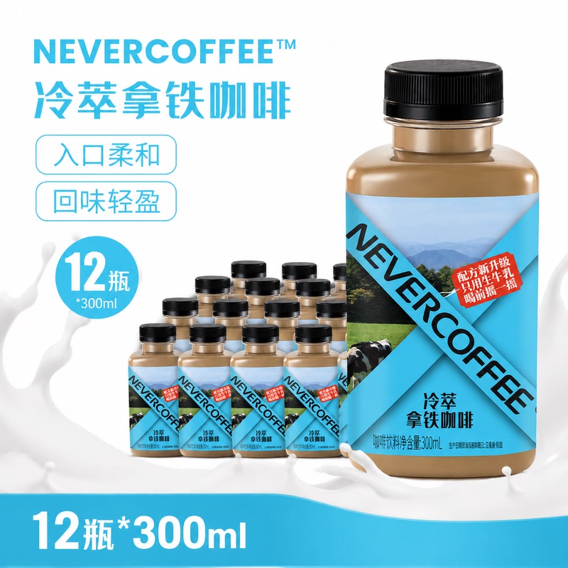Nevercoffee Cold Brew Coffee Ready-To-Drink Iced Coconut Jasmine Latte Sugar-Free Black Coffee 300Ml/Bottle