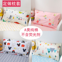 Childrens pillowcase cotton baby pillowcase Baby pillowcase custom kindergarten students 30x50cm pillowcase