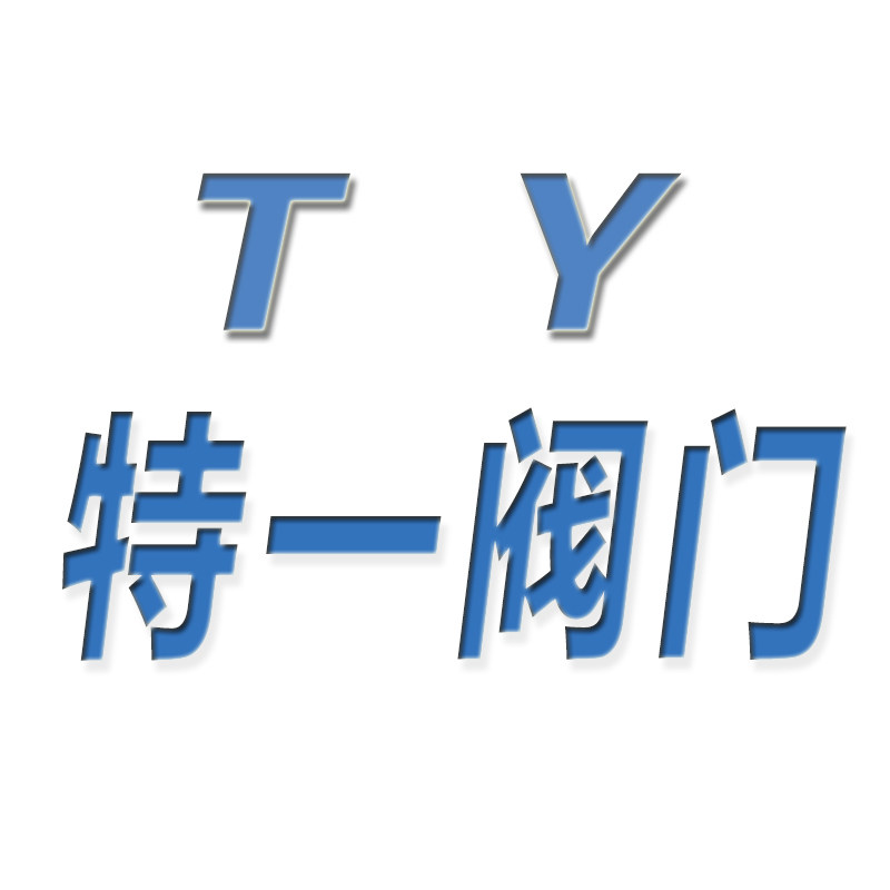 江苏特一阀门的LOGO