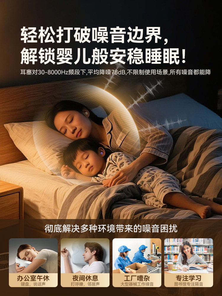 [Imported from the United States] Sleep Earplugs Are Specially Designed for Sleeping, Super Soundproof, Do Not Hurt the Ears, Reduce Noise, Prevent Noise, and Are a Silent Artifact