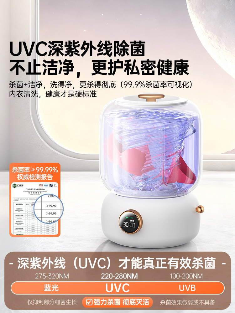 Underwear Washing Machine, Mini Washing Machine for Washing Socks, Fully Automatic Small Sock Washing Machine, Underwear Cleaning Machine