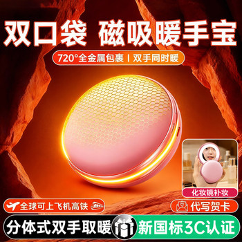 [3C Certified Hand Warmer] Magnetic Hand Warmer, Handheld Mini Portable Gift for Girls, Practical Rechargeable Detachable 2-in-1 Fill Light Makeup Mirror 2026 New Model