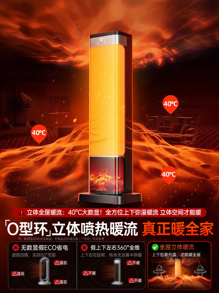 Heater Fan 2025 New Model for Whole House Large Area Home Use Ai Energy-Saving Electricity-Saving Heating Bathroom Device for Winter