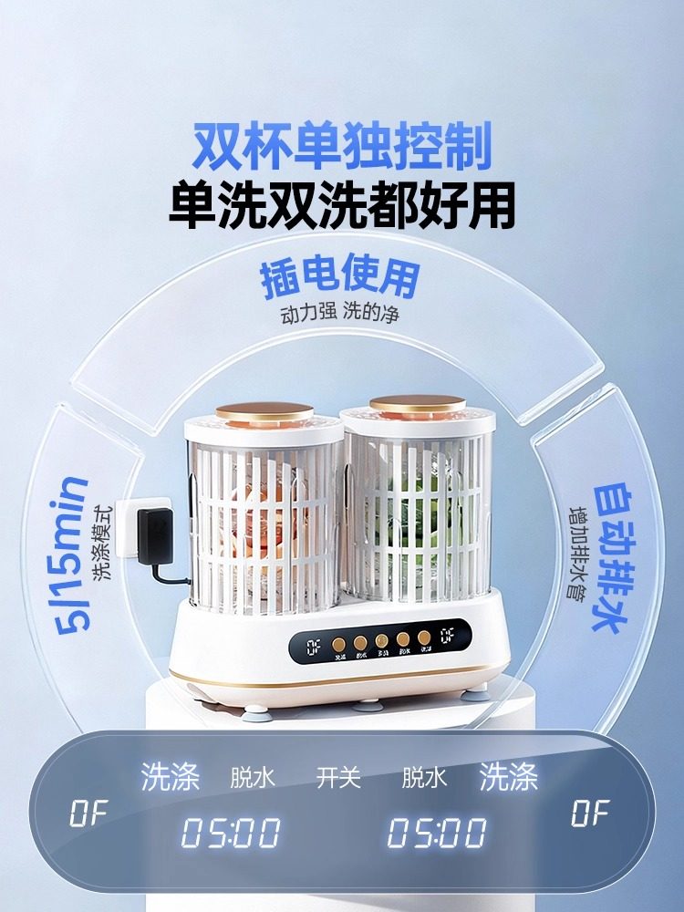 Double-Cup Integrated Washing Machine for Underwear, Mini Special Washing Machine for Socks, Fully Automatic Small Cleaning Device